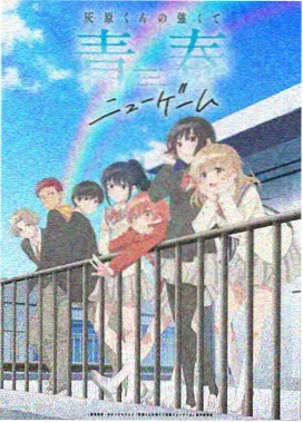 银河第三站动画视觉图封面